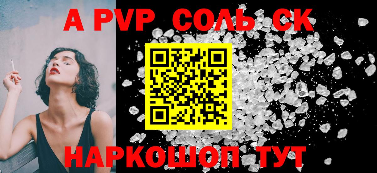 Alpha-PVP Crystall Новоалтайск