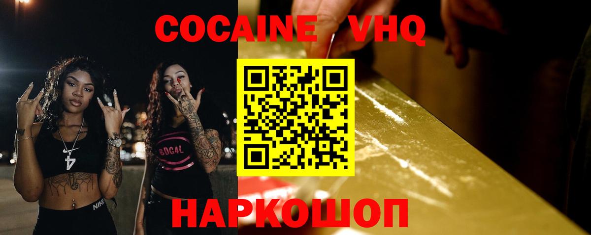 COCAIN Fish Scale  Вход с VPN  Новоалтайск  Cocaine Columbia 
