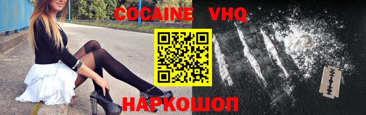 Cocaine FishScale Новоалтайск