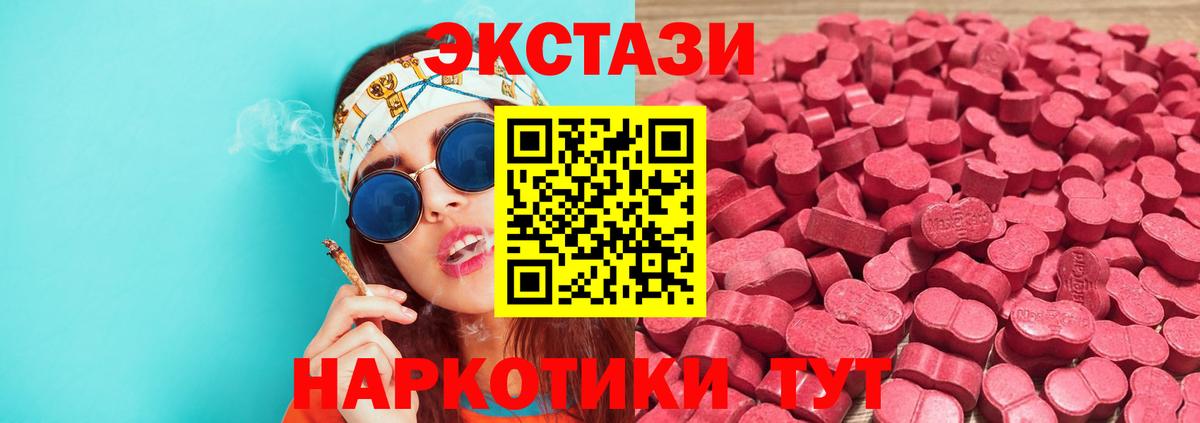 Ecstasy  Вход с VPN  Новоалтайск  Экстази XTC  Ecstasy 99% 