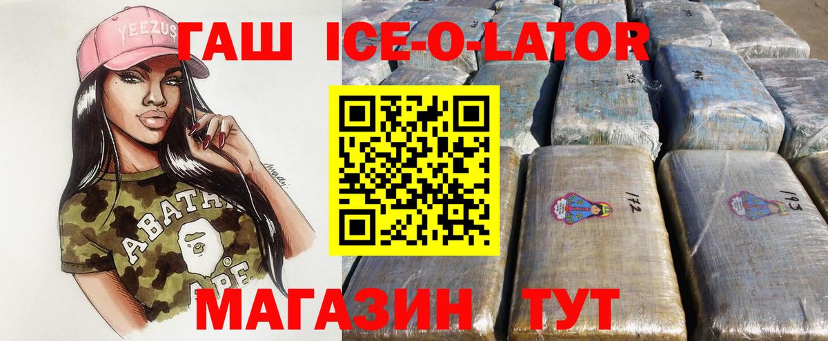 ГАШИШ 40% ТГК  Вход с VPN  Гашиш  Новоалтайск  Гашиш индика сатива 