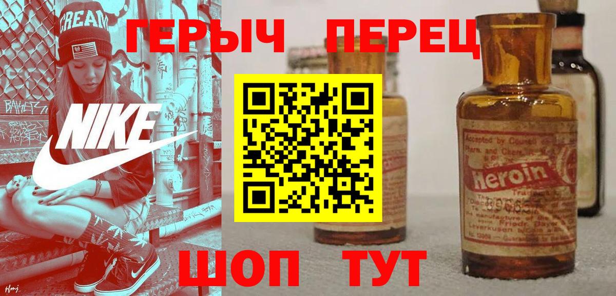 Новоалтайск  ГЕРОИН  Вход с VPN  Героин Heroin 
