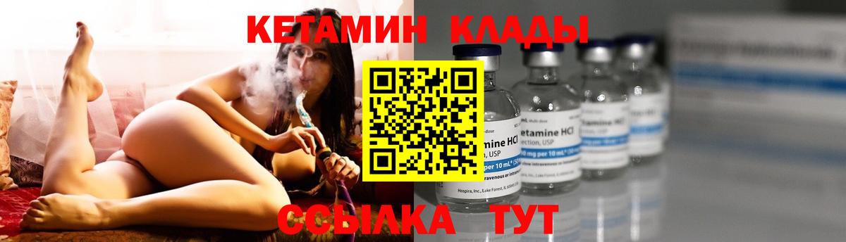 Кетамин ketamine  КЕТАМИН ketamine  Новоалтайск  Вход с VPN 