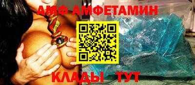 амф Долгопрудный