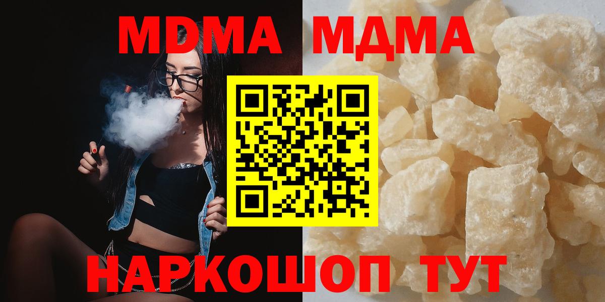MDMA кристаллы  Вход с VPN  MDMA молли  Новоалтайск 