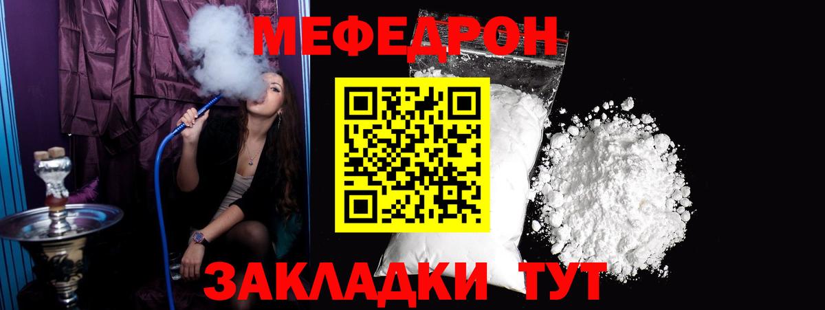 Меф мука  Мефедрон mephedrone  МЯУ-МЯУ  Вход с VPN  Новоалтайск  Меф 