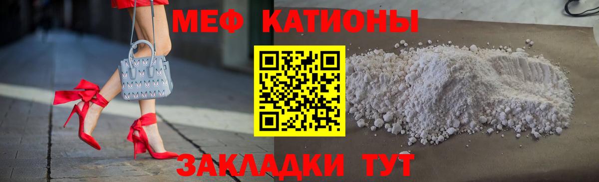Мефедрон кристаллы Новоалтайск