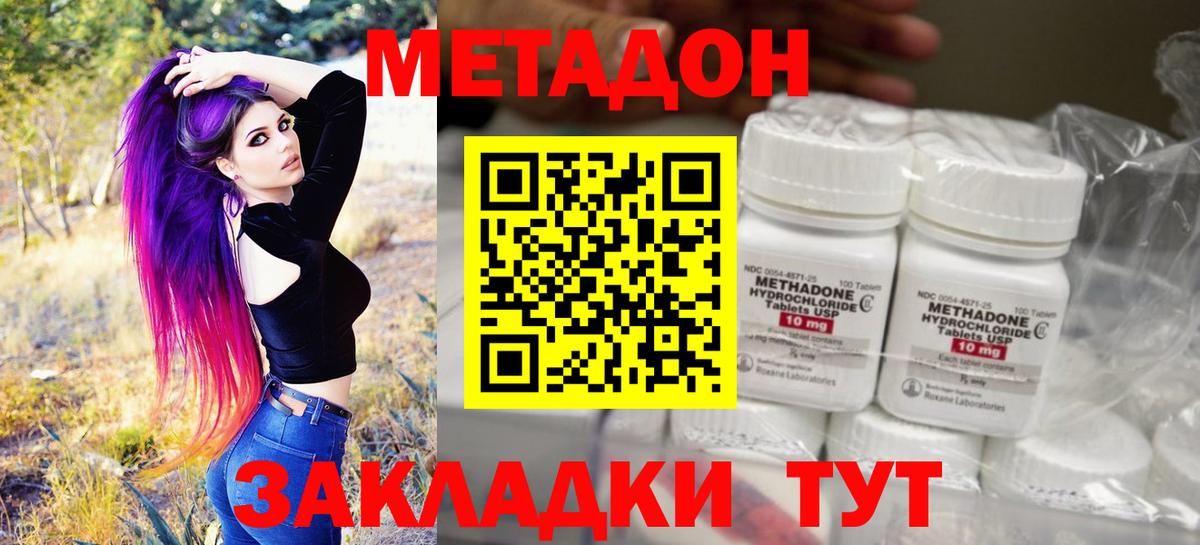 МЕТАДОН белоснежный  Вход с VPN  Новоалтайск 